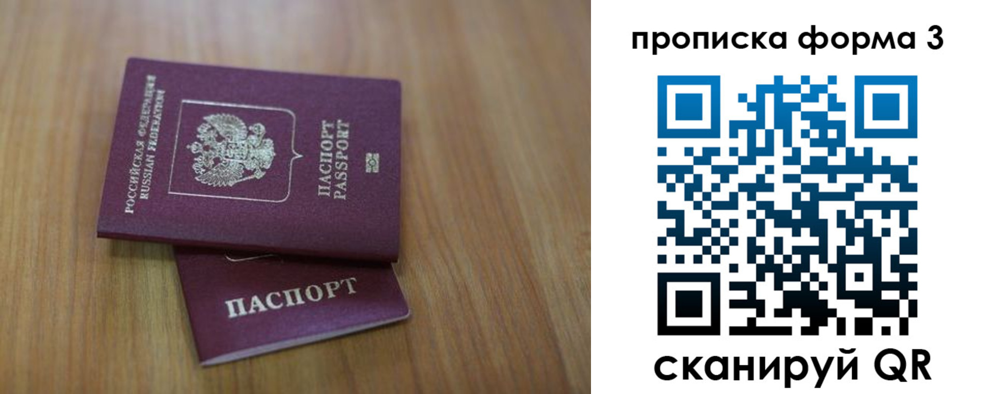 пропишу в квартире в Буйе