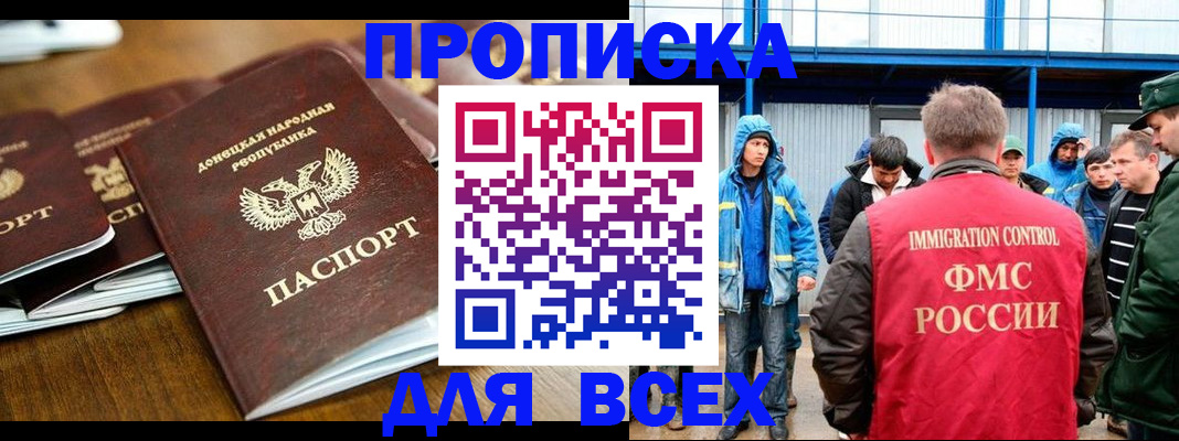 миграционный учет в Буйе