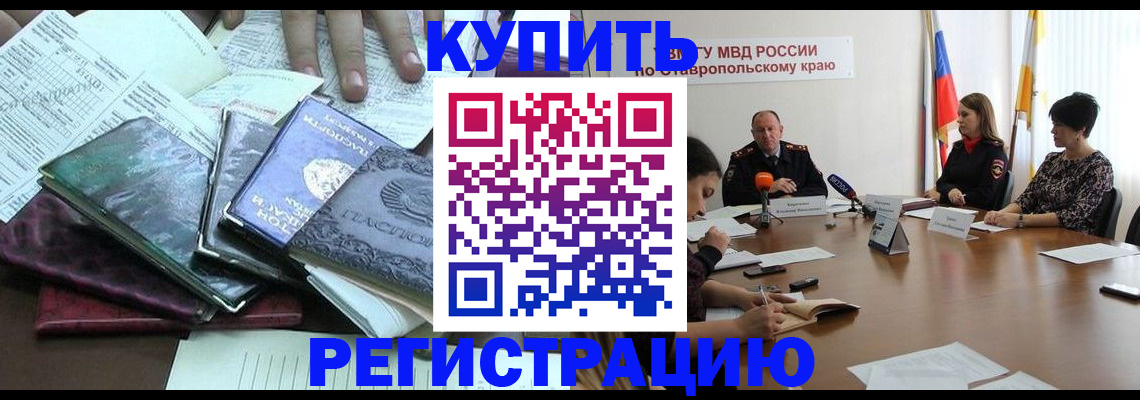 прописка иностранных граждан в Буйе